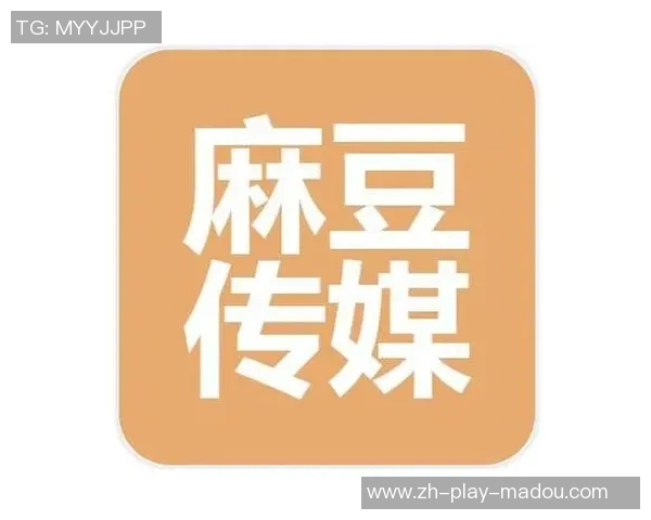 麻豆传媒网站-麻豆传媒网站，探索时尚与艺术的交汇点-